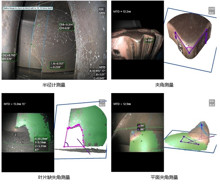 韋林三維測(cè)量工業(yè)內(nèi)窺鏡有豐富的的測(cè)量模式